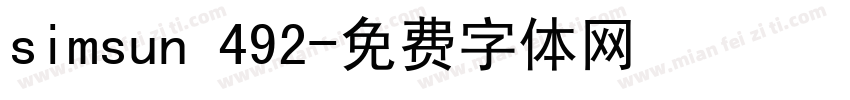 simsun 492字体转换